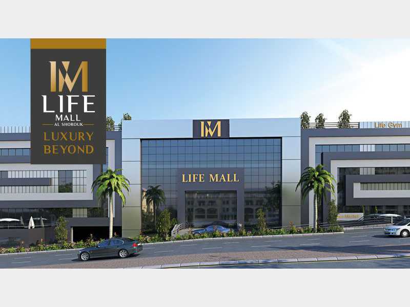 لايف مول