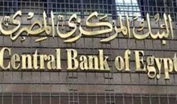 مبادرة البنك المركزي المصري