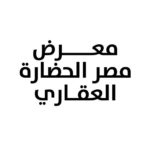 معرض مصر الحضارة العقاري - Egypt Civilization Real Estate Expo