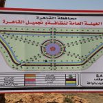 تفاصيل حديقة الحي العاشر مدينة نصر (حديقة الواحة)