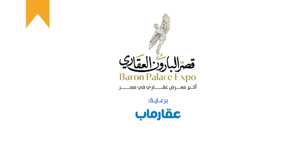 Baron Palace Expo